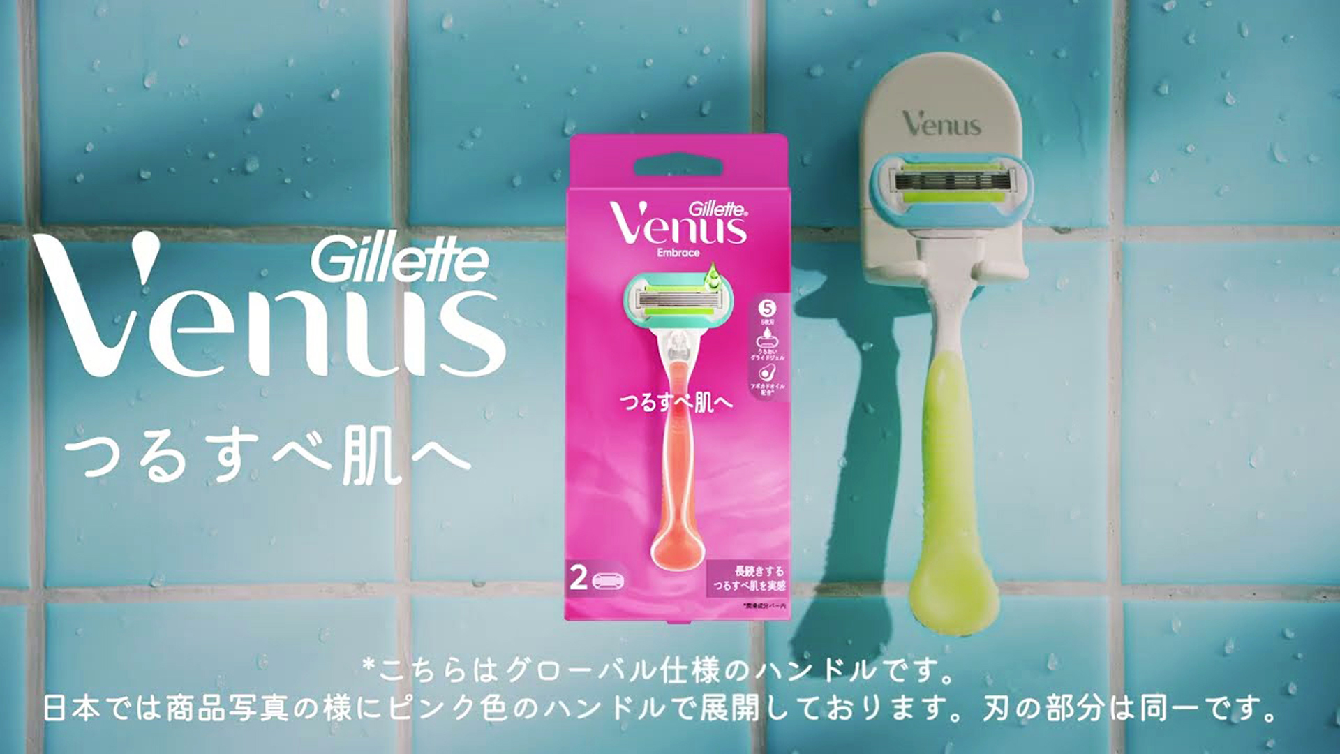 Gillette Venus ヴィーナス エンブレイス カミソリ 女性用 本体